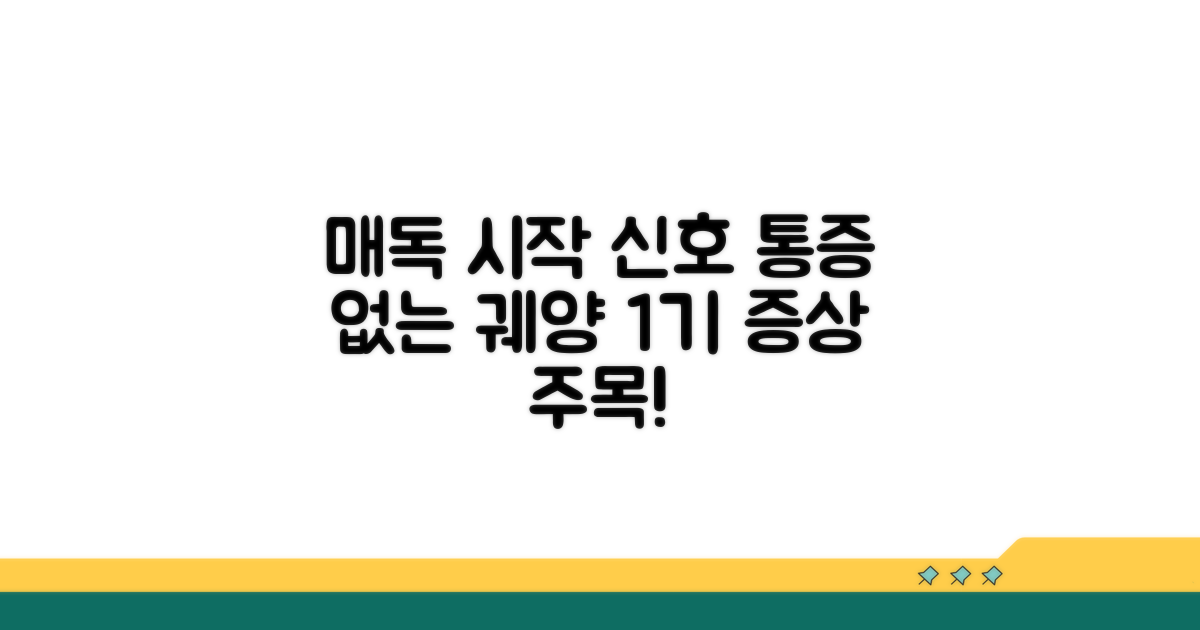 1기 무통성 궤양, 매독 시작 신호