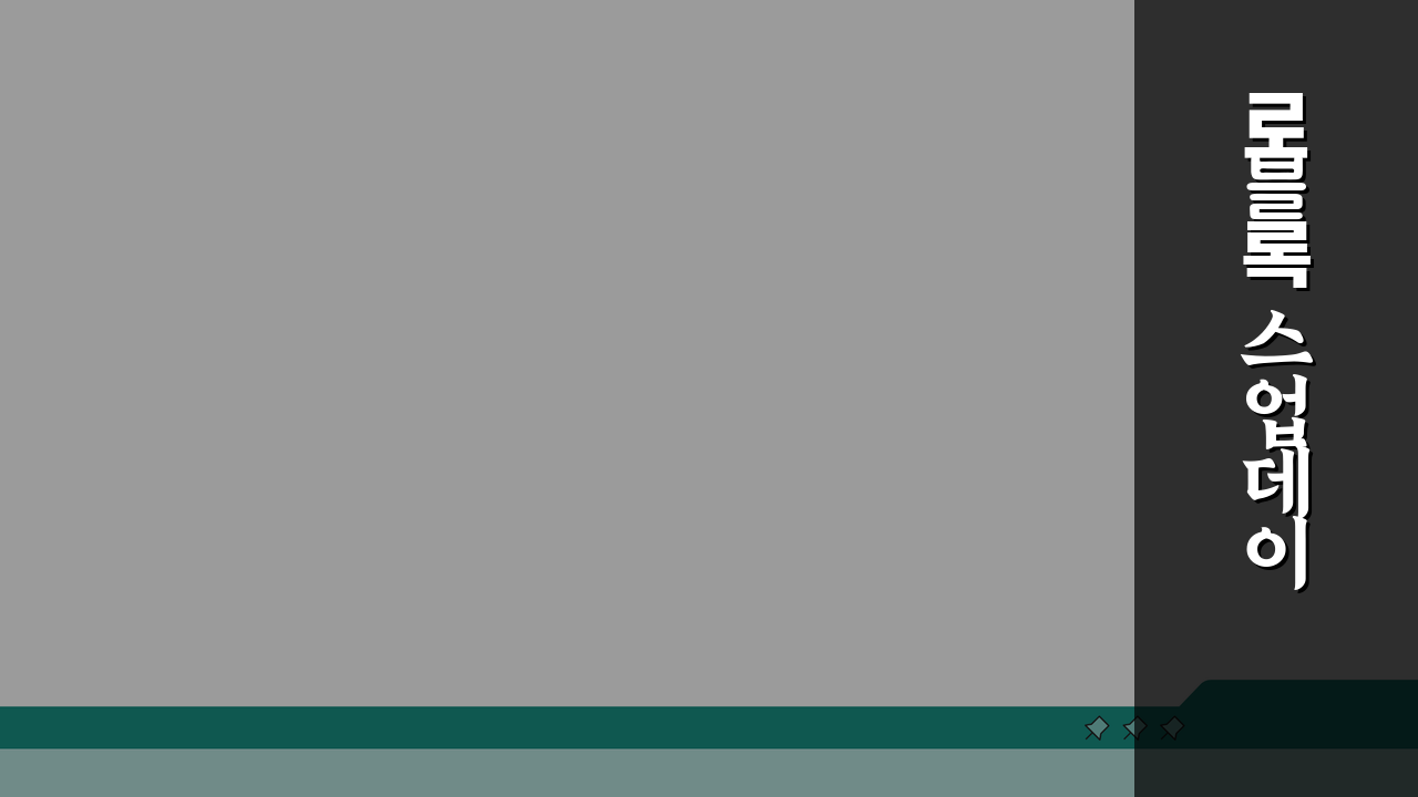 로블록스 업데이트 설치가이드: 자동/수동 방법과 오류 해결 완벽 정복