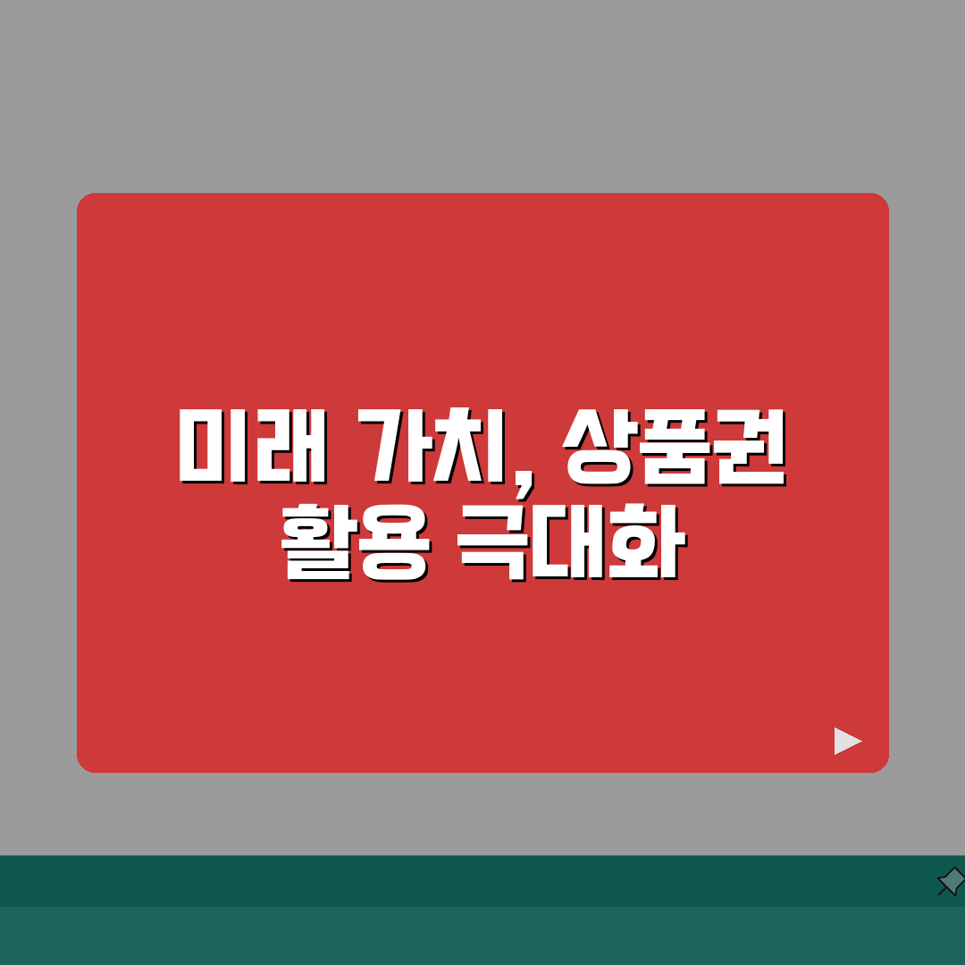 백화점상품권 | 백화점 계열사 사용 가능한 선물권 완벽가이드: 7가지 활용법