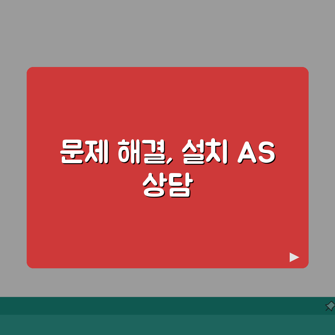 SK브로드밴드 고객센터 기술지원 | 장애접수/설치AS 완벽가이드: 5가지 핵심 요약
