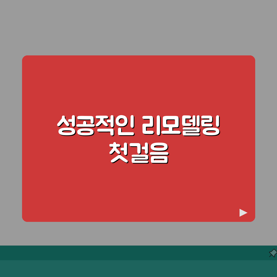 홍성군 인테리어 업체 추천 베스트 5 | 아파트, 복층, 원룸 시공비용, 견적, 리모델링