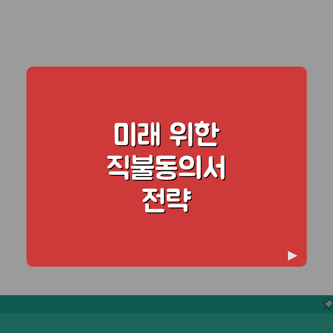 노무비 직불동의서 작성법 | 근로자 임금 보호 직불 절차 A to Z: 7단계 완벽 이해