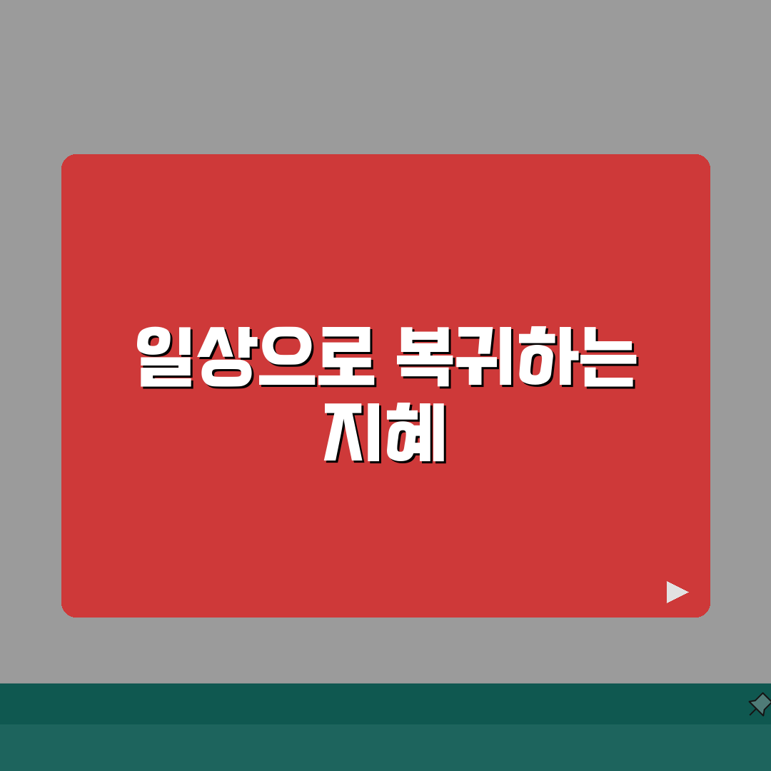 우울증 직장생활 극복기: 업무조절, 휴직, 복귀 A to Z 7단계