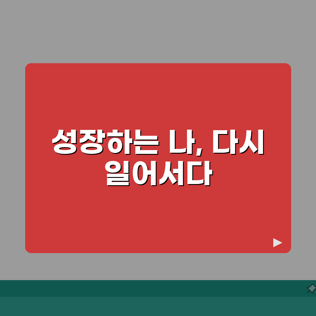 우울증 직장생활 극복기: 업무조절, 휴직, 복귀 A to Z 7단계