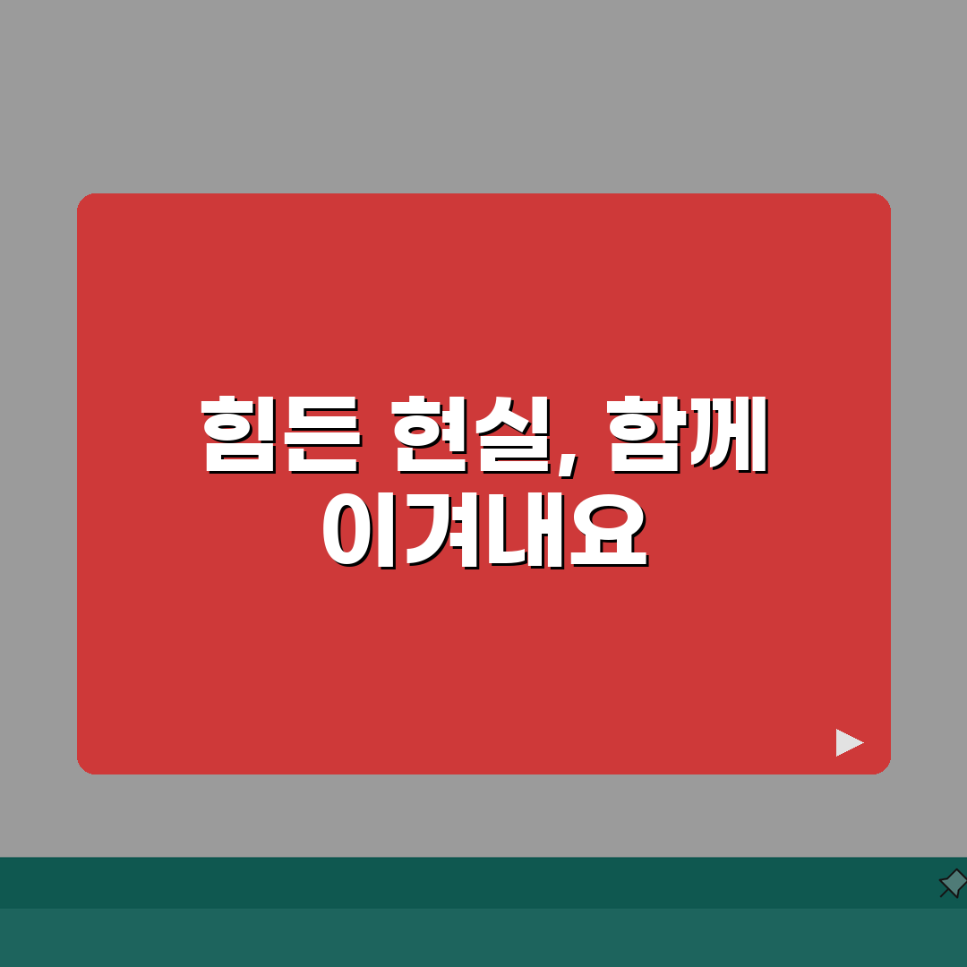 우울증 직장생활 극복기: 업무조절, 휴직, 복귀 A to Z 7단계