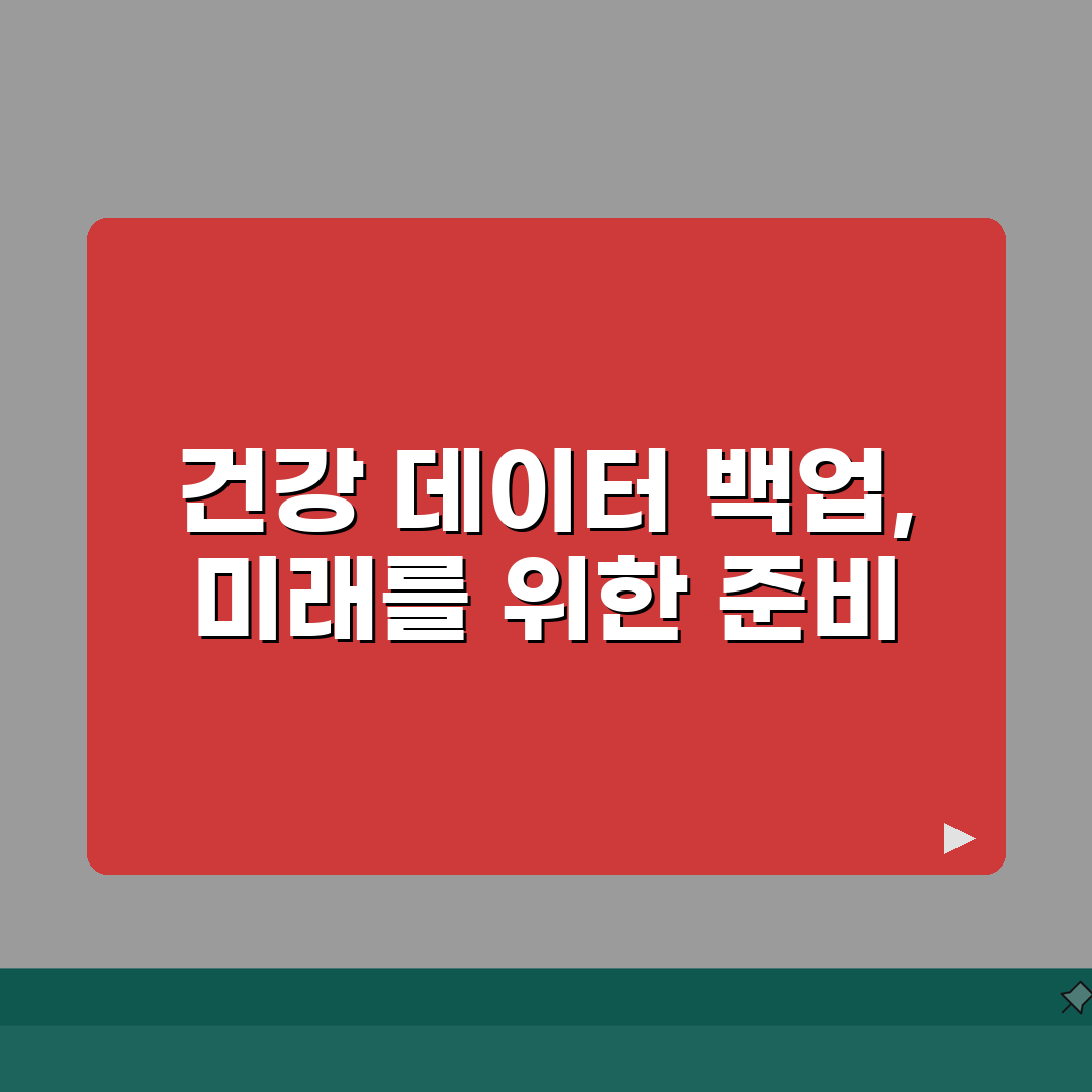 아이폰 건강앱 데이터 백업하는 상세방법: 5가지 방법 총정리