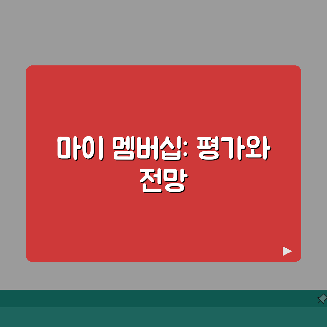 에스파 팬클럽 | 마이 멤버십 특전과 응원 문화 솔직후기, 직접 해보니 이랬어요