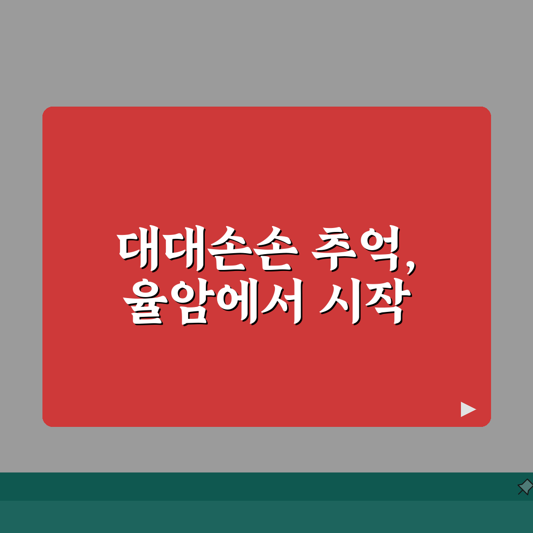 율암온천 가족모임 장소 | 3대가족 추억만들기 맞춤형 시설안내 직접 해봤어요