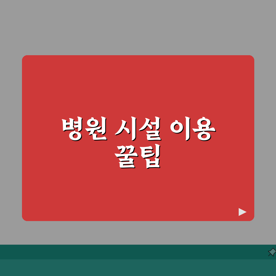 대림성모병원 원내시설 안내 | 약국, 편의점, 은행, 식당가 솔직후기, 직접 가보니 편해요