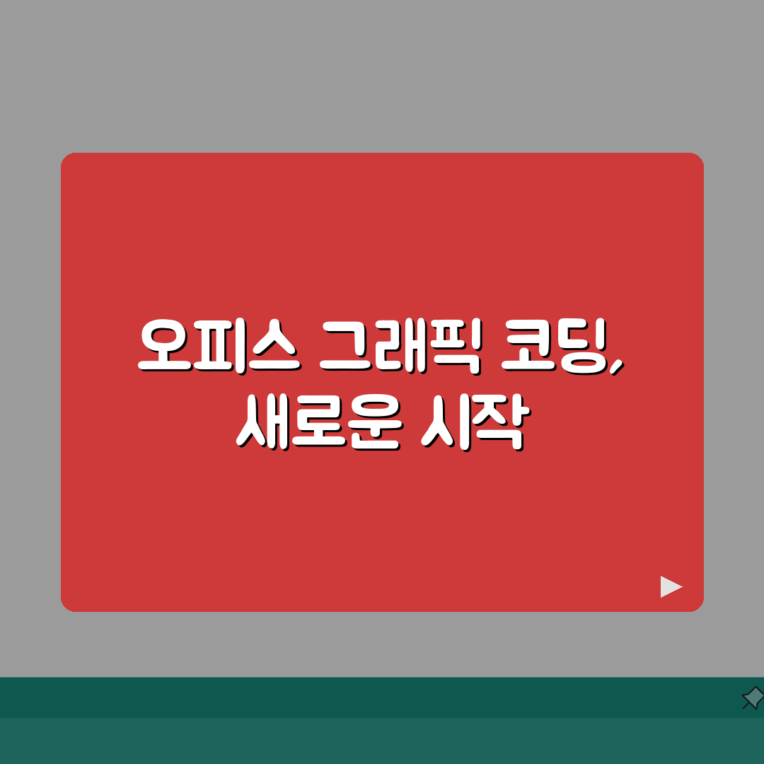 청담수도컴퓨터학원 청담동 강좌 | 오피스 그래픽 코딩 과정 솔직후기, 진짜 도움됐어요