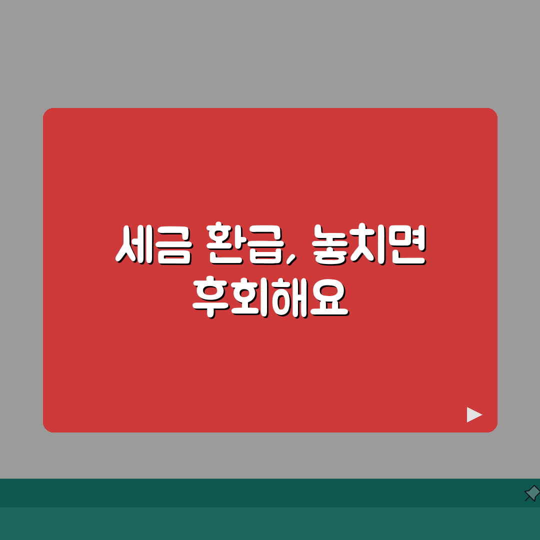 자동차세환급신청방법 쉽게 정리 | 환급금 계산 방법 | 신청 절차 안내 직접 해봤어요