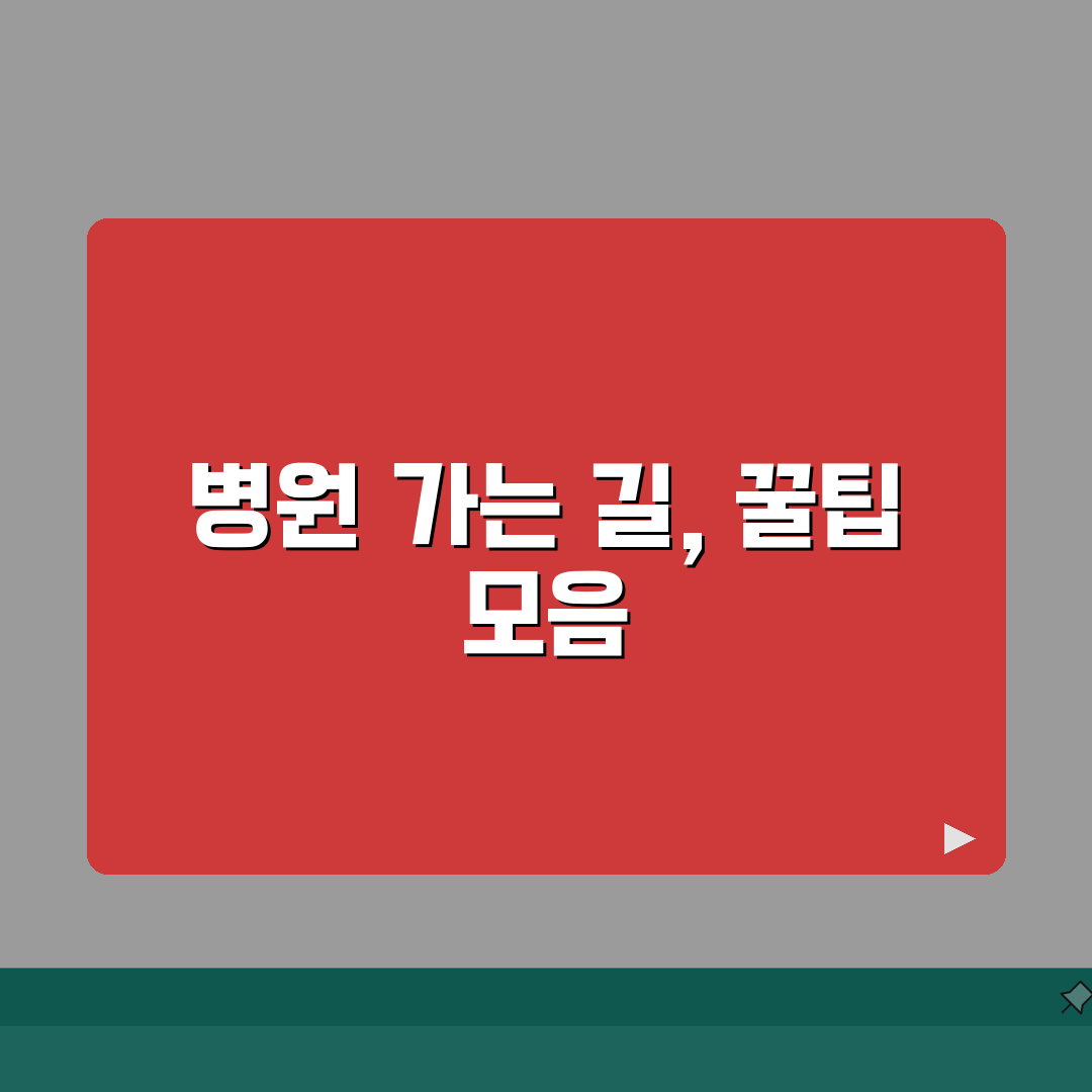 의정부성모병원 오시는길 안내 | 셔틀버스, 지하철, 주차장 직접 해봤어요