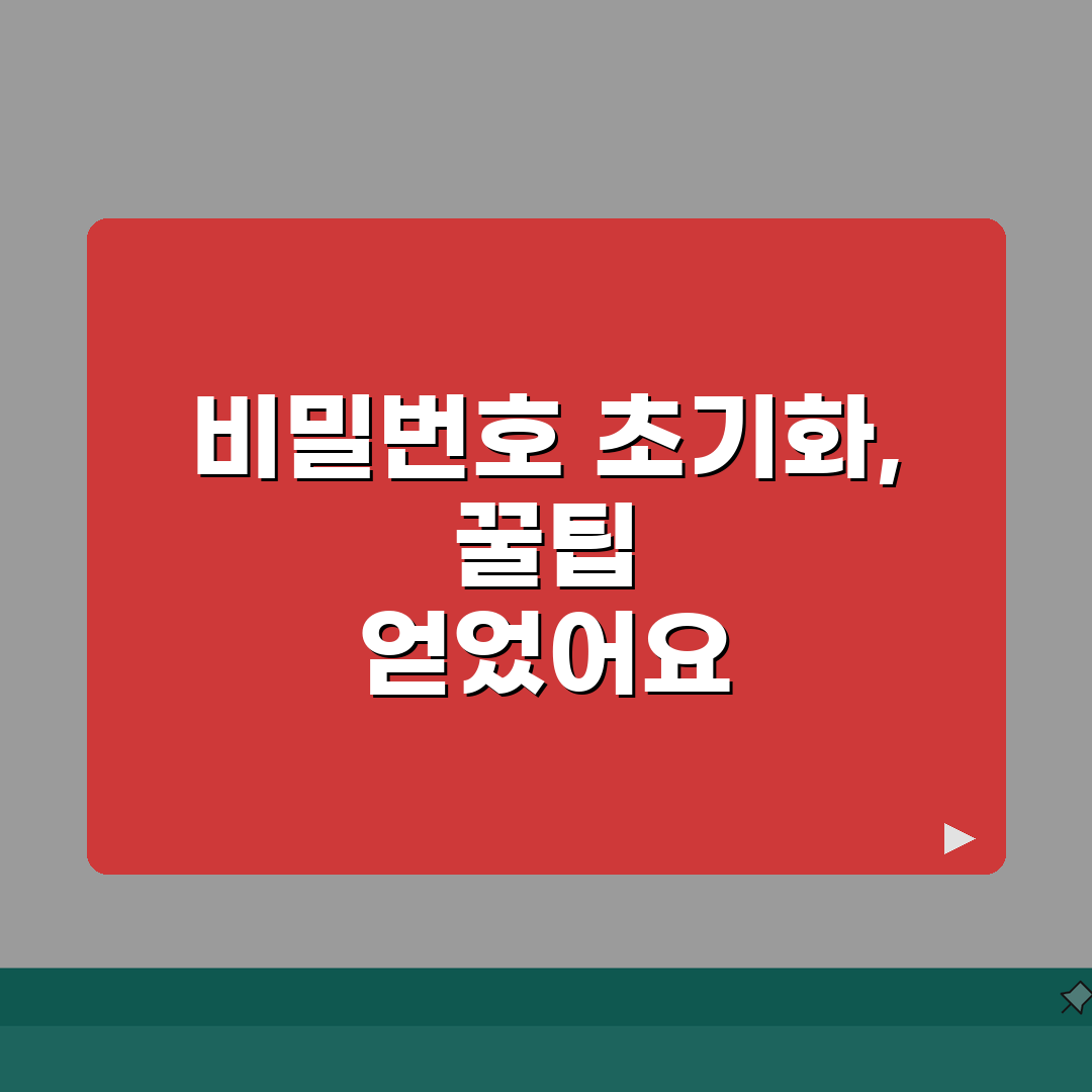 카카오페이 결제비밀번호 5회 틀렸을때 초기화방법 직접 해봤어요