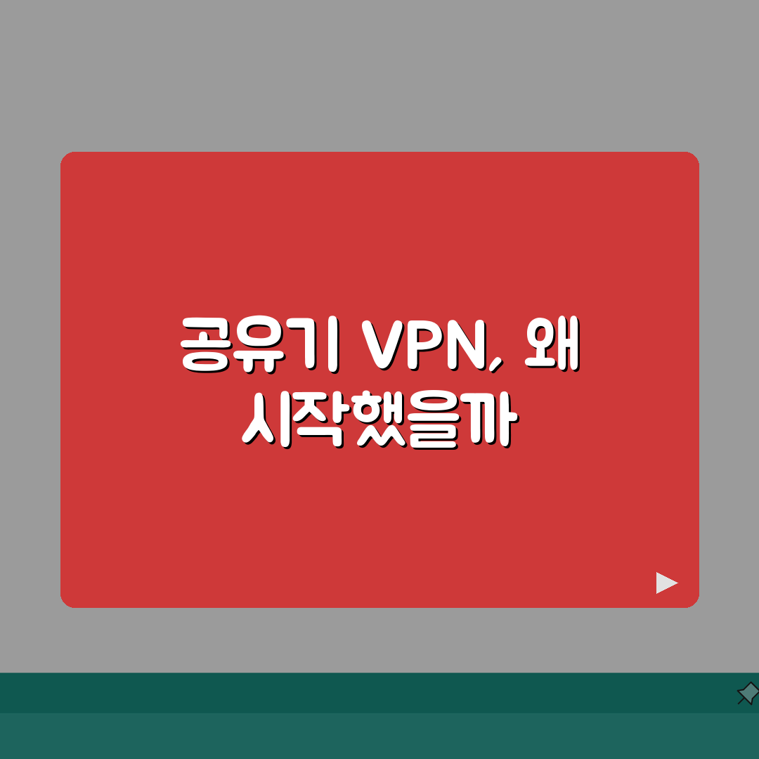 공유기 VPN 설정방법 | 기종별 세팅 | 포트포워딩 | 보안설정 가이드 직접 해봤어요