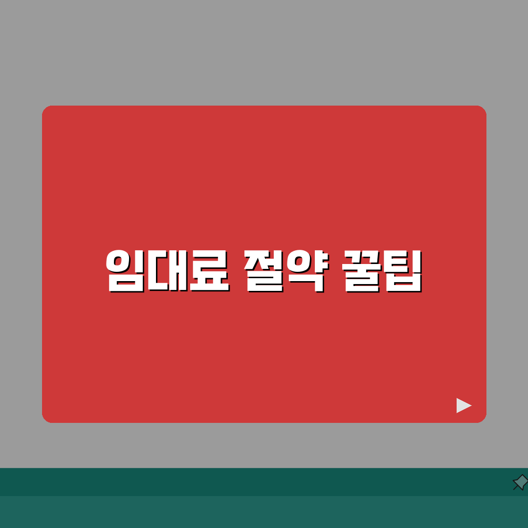 부동산 임대수수료 절감 | 계약기간, 갱신, 협상팁 직접 해봤어요, 꿀팁 공개