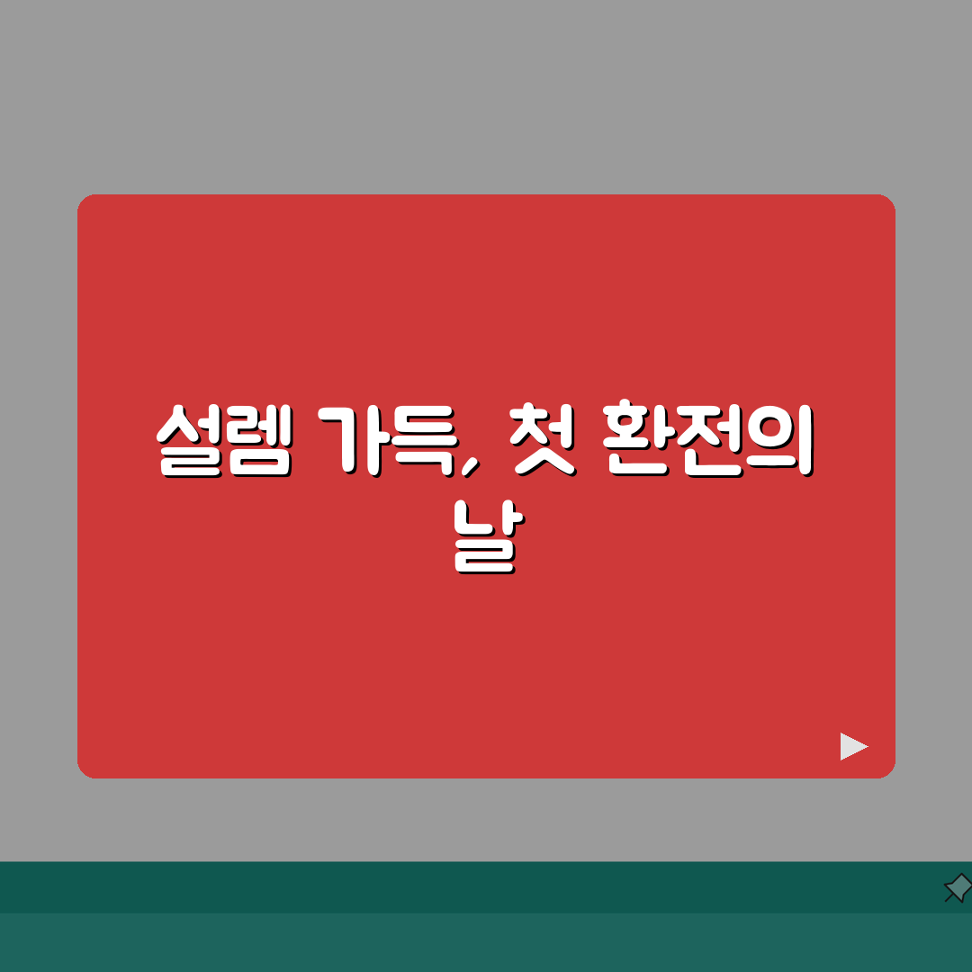 환전하는 방법 은행 방문 온라인 | 환전 신청 절차 필요 서류 완벽 가이드, 직접 해봤어요