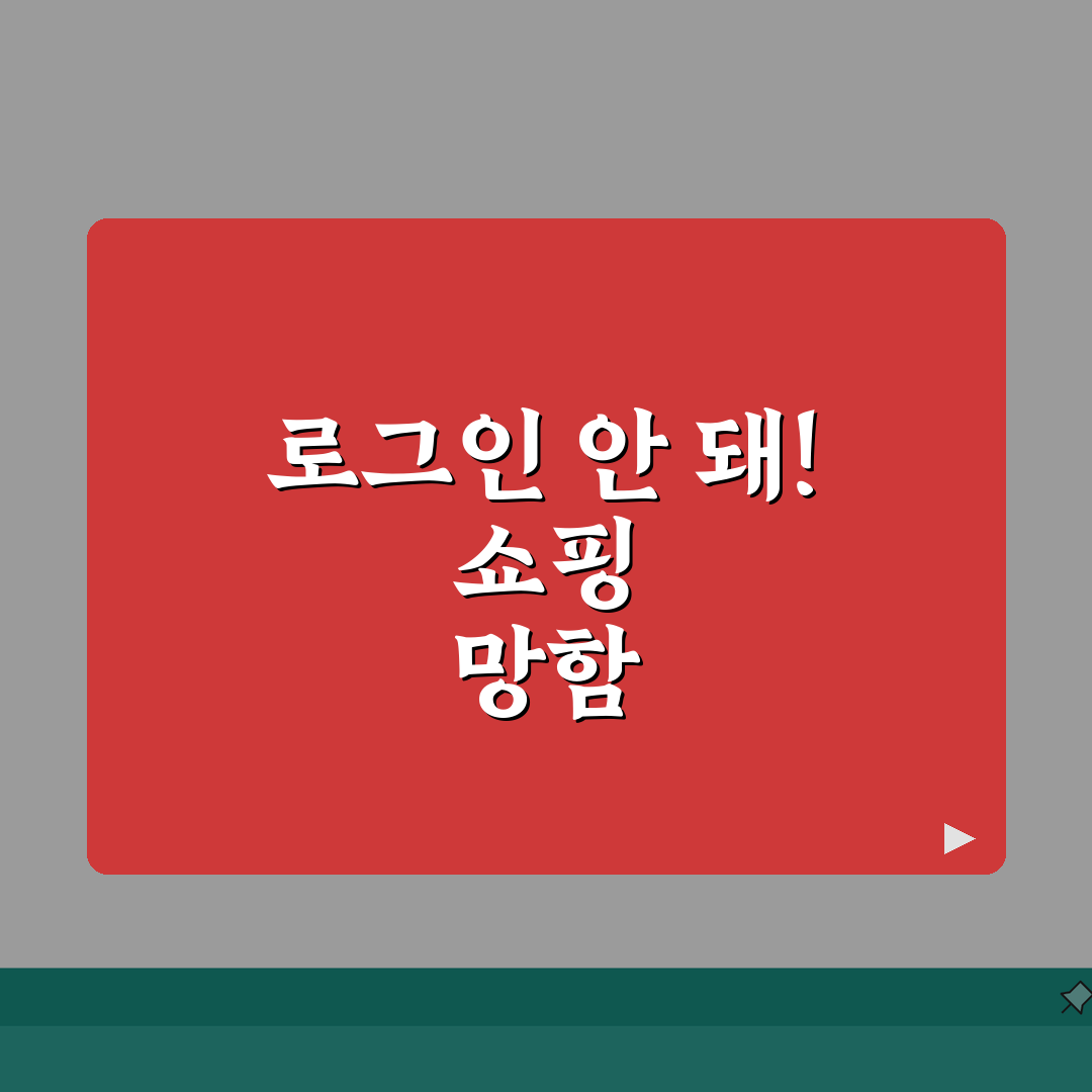 아마존 로그인 불가 쇼핑 | Amazon 계정 보안 검토나 결제 문제로 온라인 쇼핑 제한