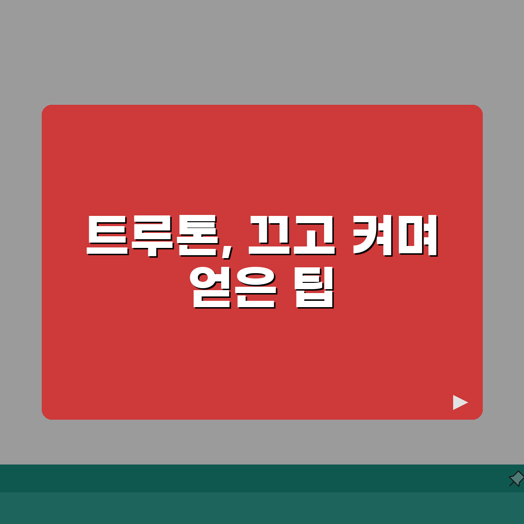 아이폰 True Tone 끄기 | 트루톤 색감 조절 직접 해봤어요, 정말 달라지네요