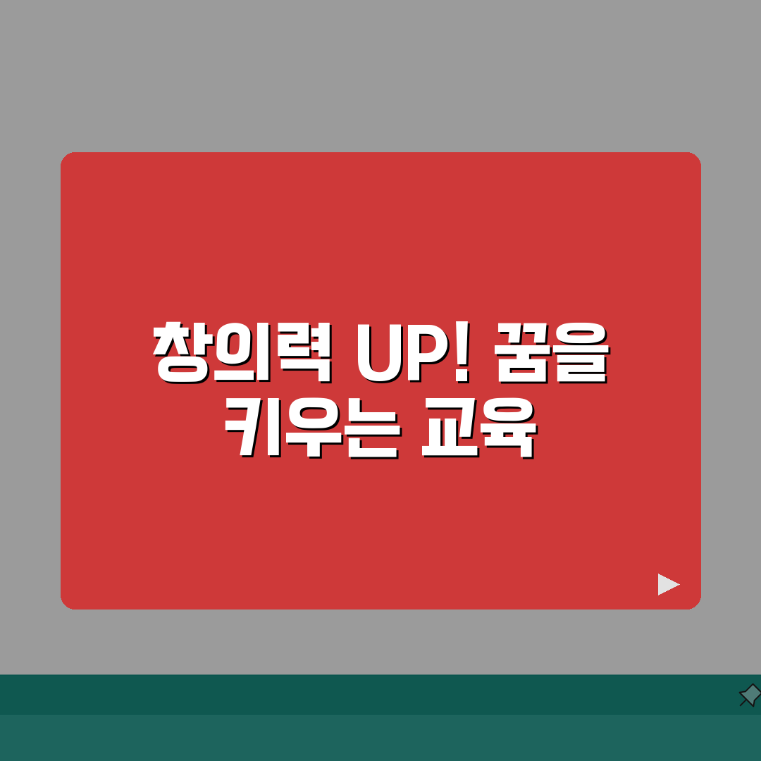 꿈미킨더학원 죽전동 교육과정 | 창의력 개발 특화 커리큘럼 직접 해봤어요