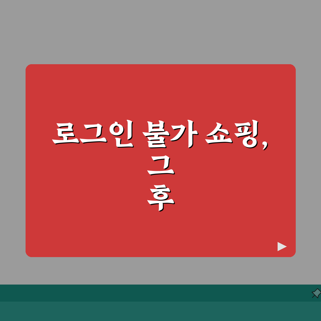 아마존 로그인 불가 쇼핑 | Amazon 계정 보안 검토나 결제 문제로 온라인 쇼핑 제한