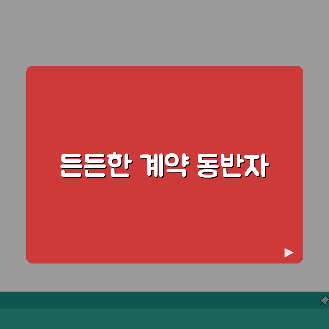 계약이행 보증증권이란 무엇인가 | 발급 절차 안내 | 비용 절감 방법 직접 해봤어요
