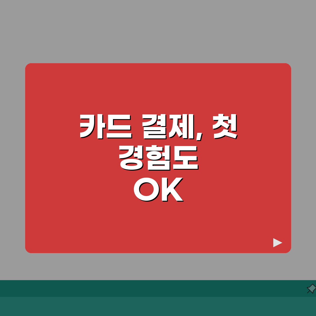 수임료 카드결제 가능한가요? | 법률 비용 결제 방법 총정리 직접 해봤어요