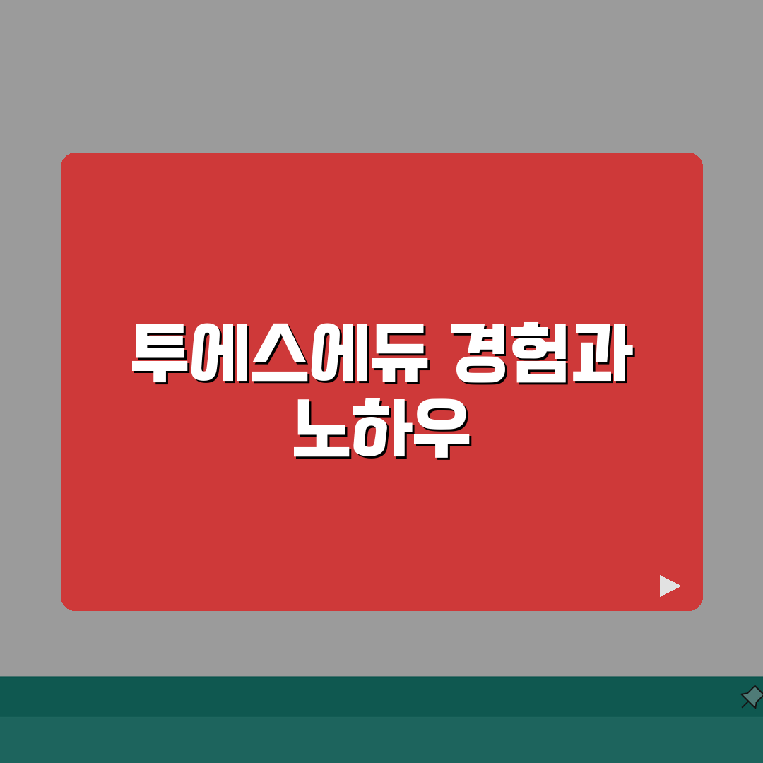 강남 역삼 투에스에듀 | 통합 교육 | 내신/수능 | 성적향상 솔직후기!