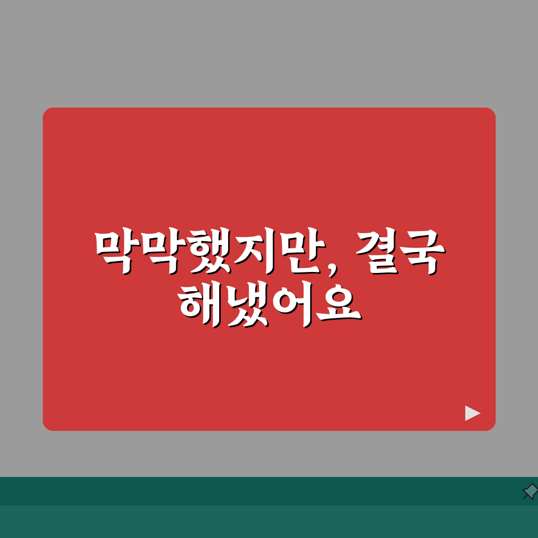 포인트 전환 취소 방법 환불 | 포인트 전환 취소 완벽 가이드, 직접 해봤어요!