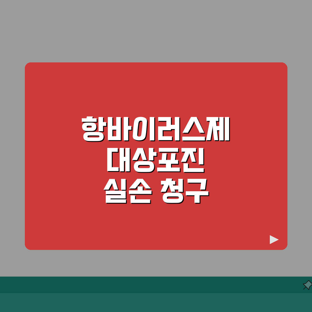 항바이러스제 대상포진 실손 청구 | 헤르페스 대상포진 항바이러스제 실손 체험기, 직접 겪어