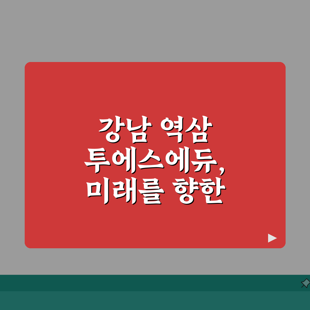 강남 역삼 투에스에듀 | 통합 교육 | 내신/수능 | 성적향상 솔직후기!