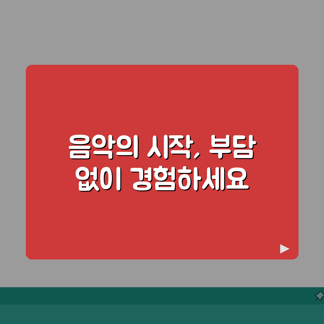 일산알파실용음악학원 주엽동 레슨비 | 보컬 작곡 기악 실용음악 수강료 체험기, 솔직 후기