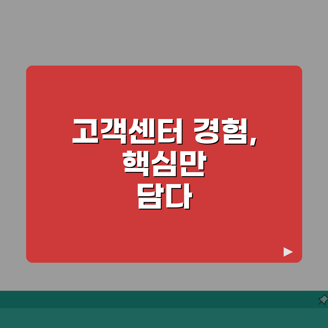 이동통신 고객센터 | 요금제 변경신청 (+부가서비스, 기기변경, 해지상담) 체험기, 직접