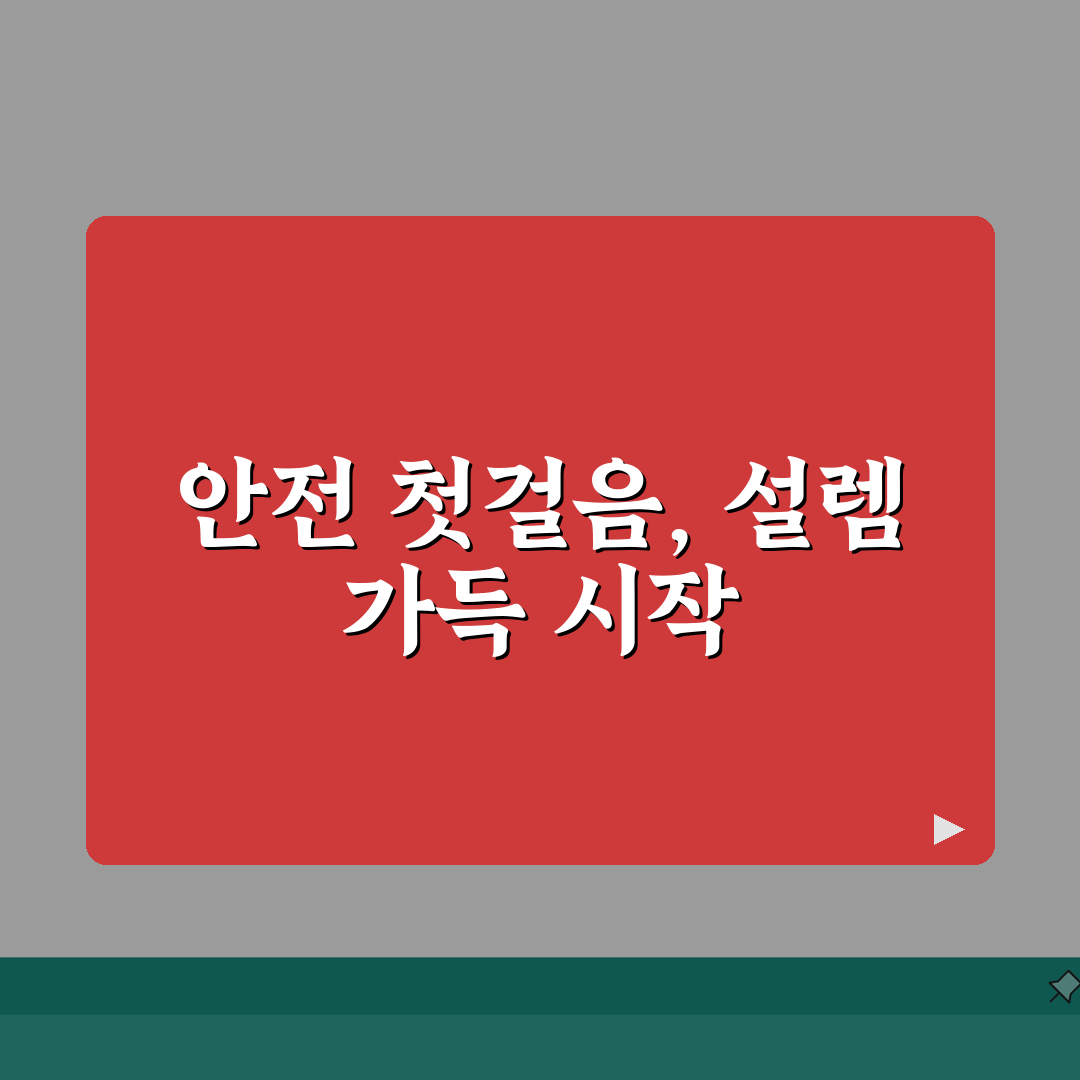 특별안전교육대상작업 기준 | 산업안전보건법상 필수 교육 업무 직접 해봤어요, 솔직 후기