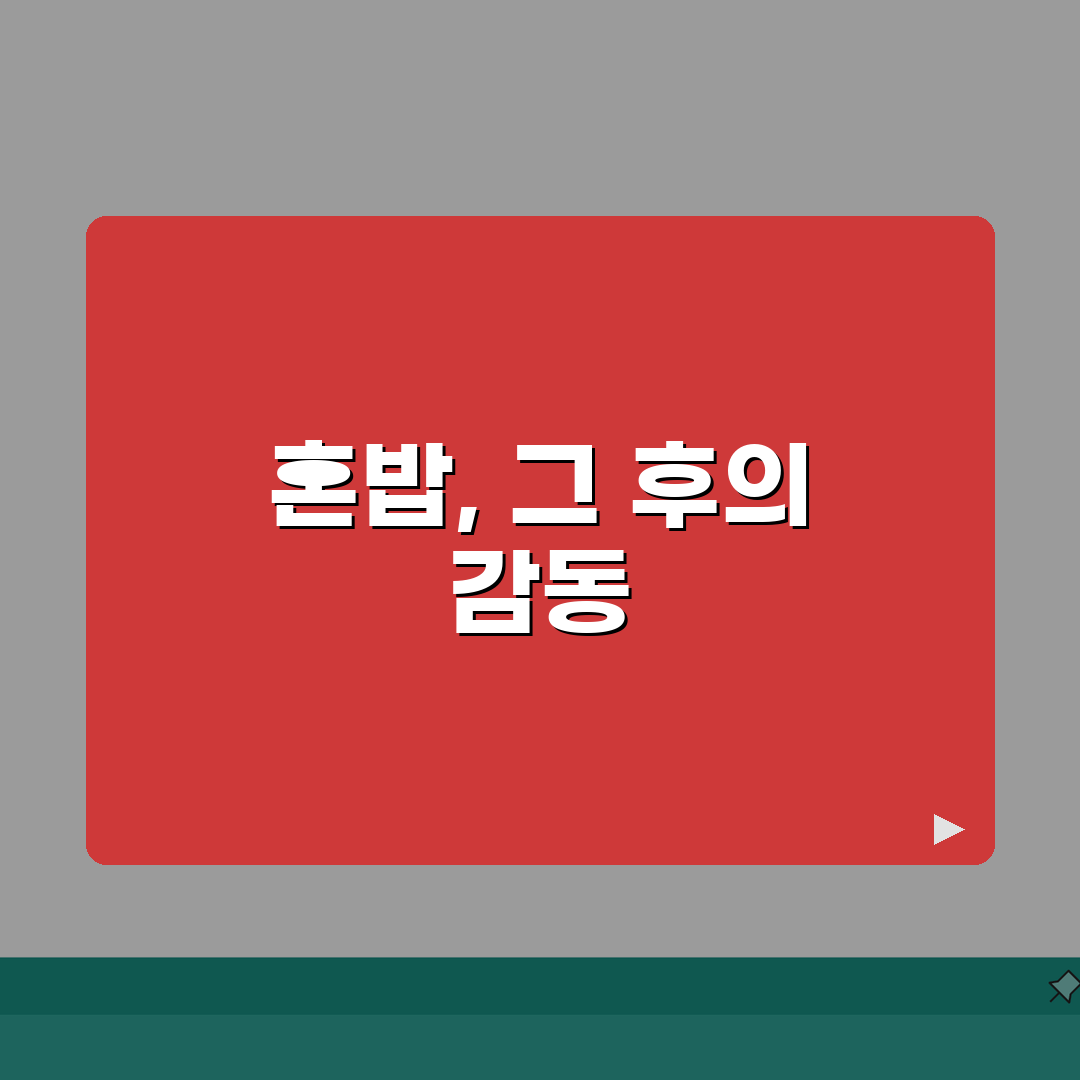 망원동 6천원 혼밥 맛집 추천 | 백반, 정식, 가성비 솔직후기, 지갑 두둑!