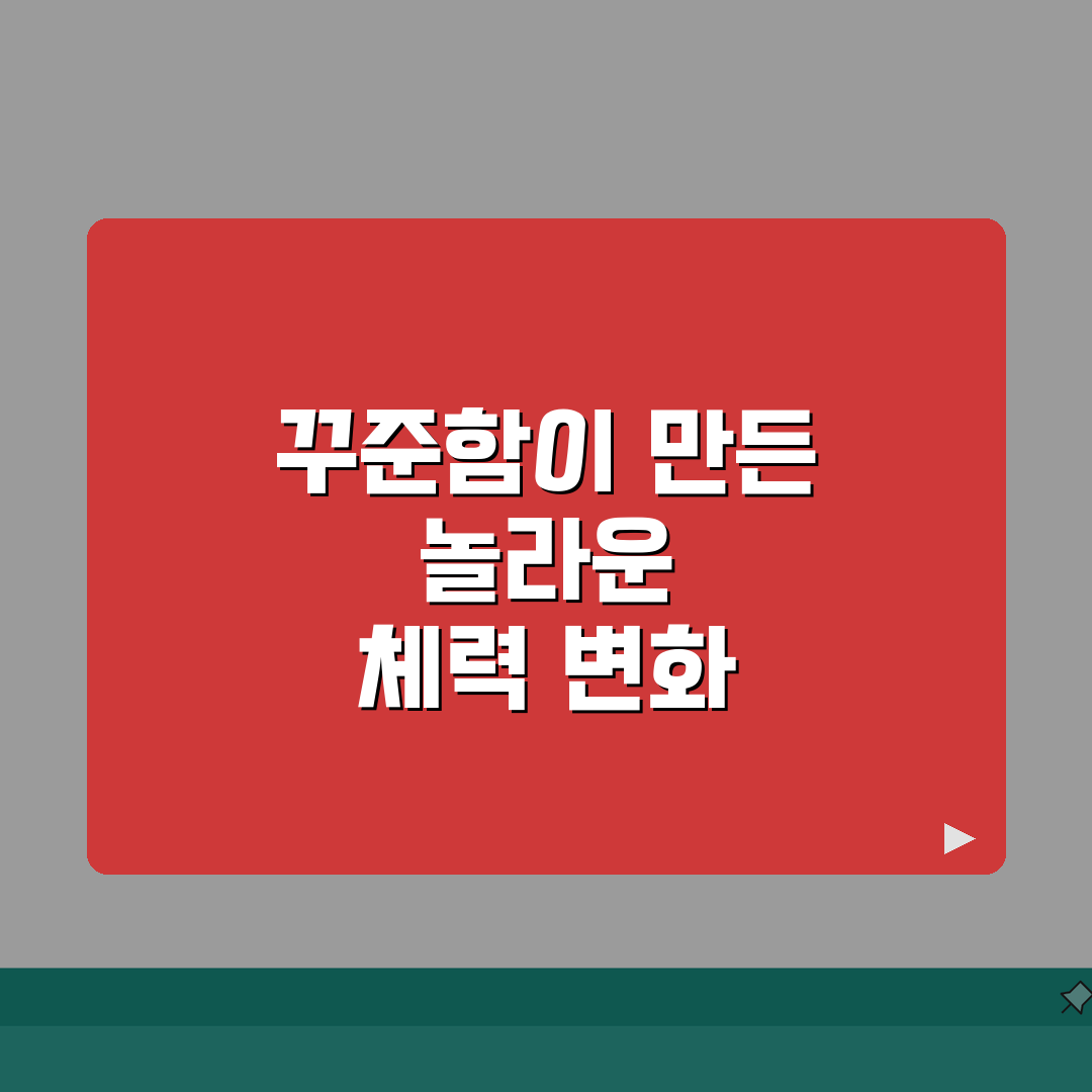 PAPS 기준표 초중고 학생 | 체력 측정 등급 기준 솔직후기, 직접 해봤어요