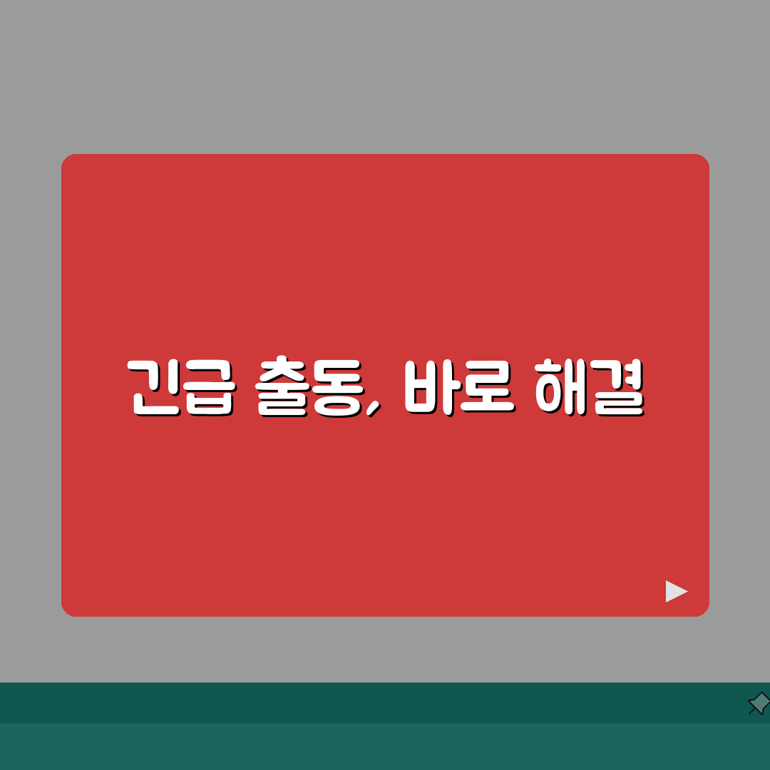 24시간 열쇠 출장 번호 | 열쇠 응급출동 서비스 직접 해봤어요
