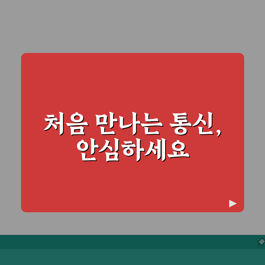 이동통신 고객센터 | 요금제 변경신청 (+부가서비스, 기기변경, 해지상담) 체험기, 직접