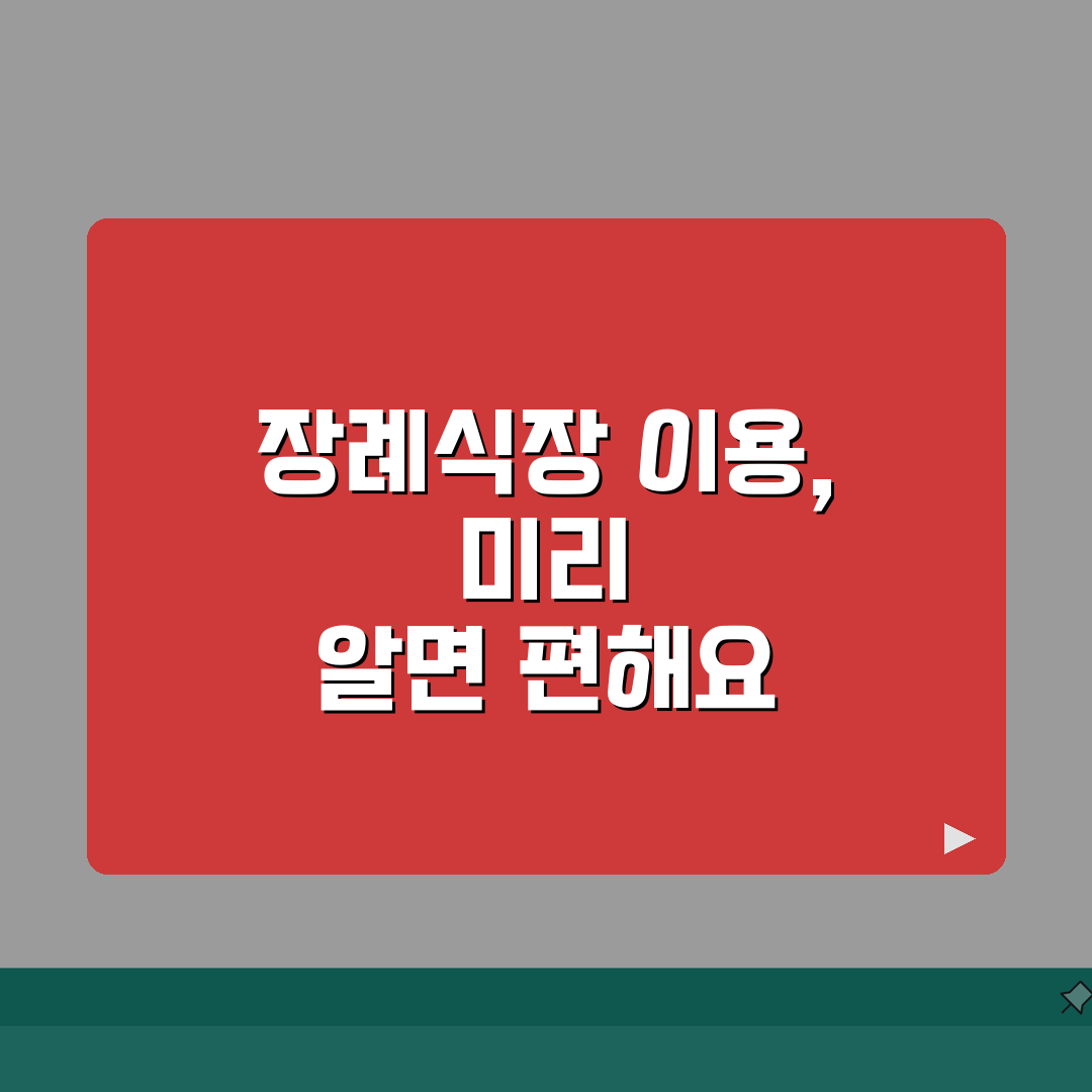 세림병원 장례식장 이용팁 | 시설, 비용, 주차장 솔직후기, 직접 다녀왔어요