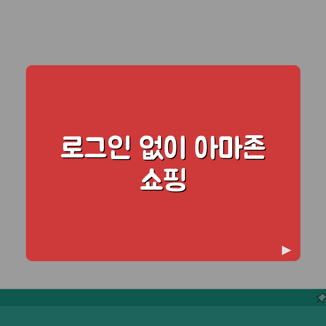 아마존 로그인 불가 쇼핑 | Amazon 계정 보안 검토나 결제 문제로 온라인 쇼핑 제한