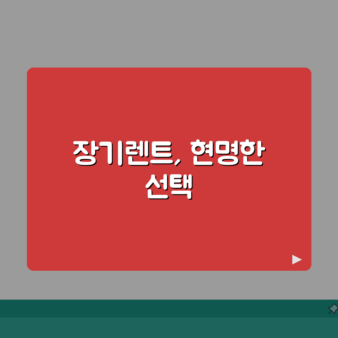 중고차 장기렌트 주의사항 | 중고차 장기렌트 계약 시 체크할 점 직접 해봤어요