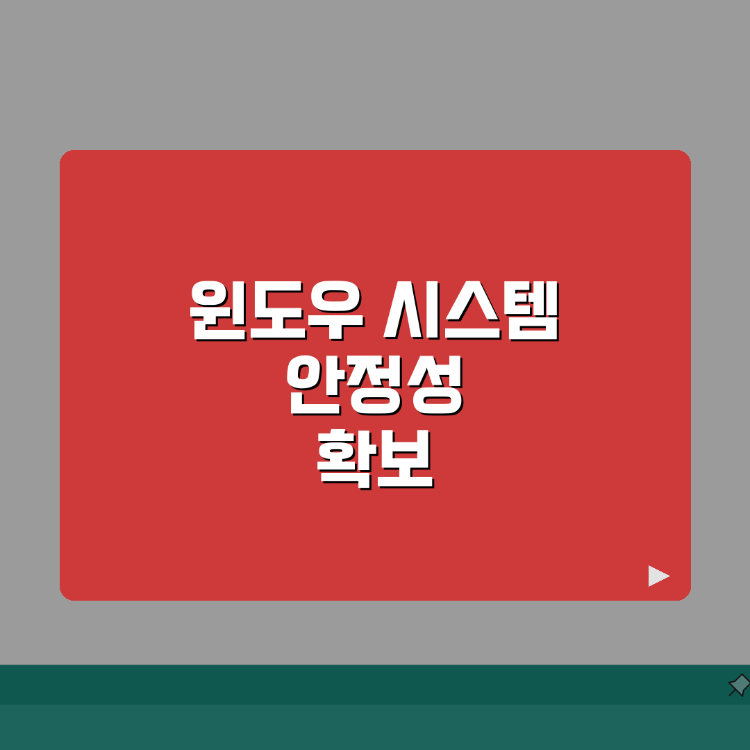 복원지점 만들기 가이드 | 윈도우 안정성 확보 백업 설정법, 직접 해봤어요