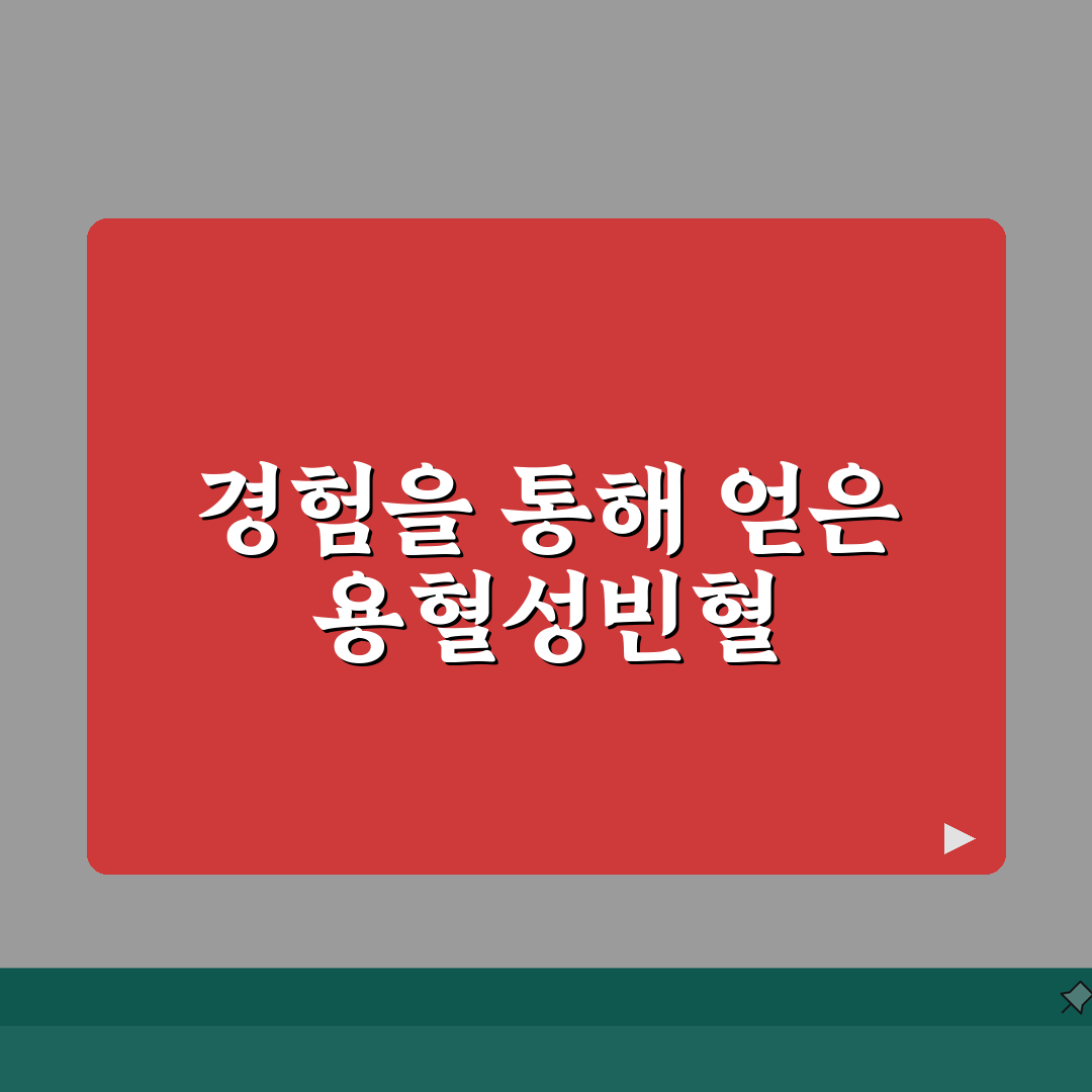용혈성빈혈 진단비 지급 요건 완벽정리 | 자가면역 용혈성 빈혈 진단 기준 솔직후기, 직접
