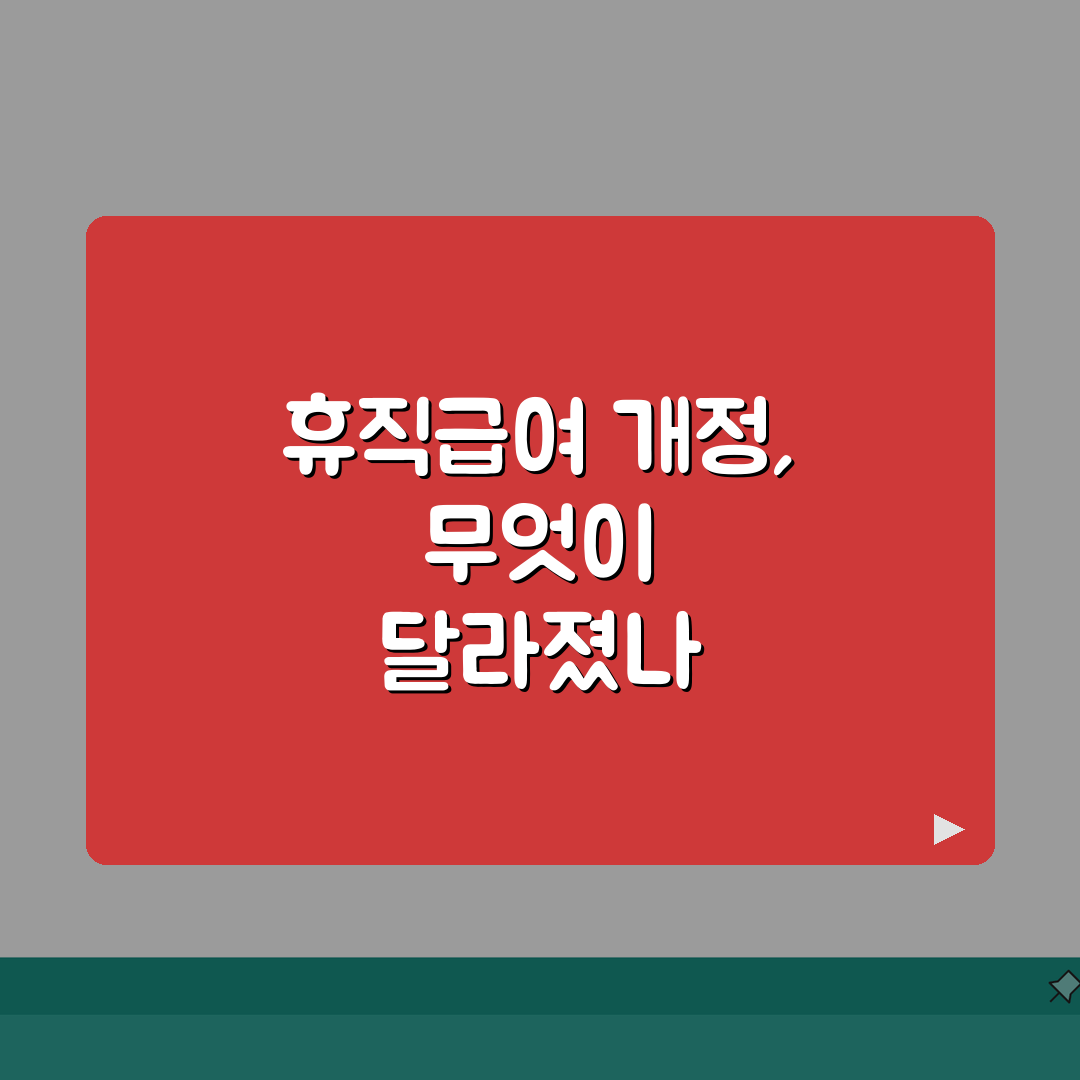 육아휴직급여 개정 핵심 변화 | 소득대체율 향상 | 양육 가족 지원 확대 솔직후기, 직접