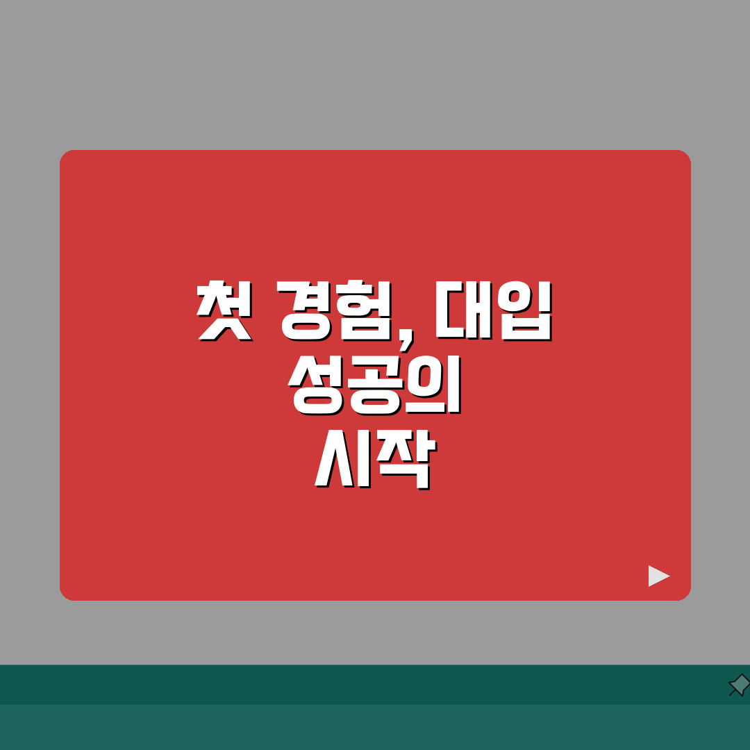 MSC브레인컨설팅 목동센터 컨설팅후기 | 대입성공사례 합격수기 솔직후기, 직접 해보니 이랬