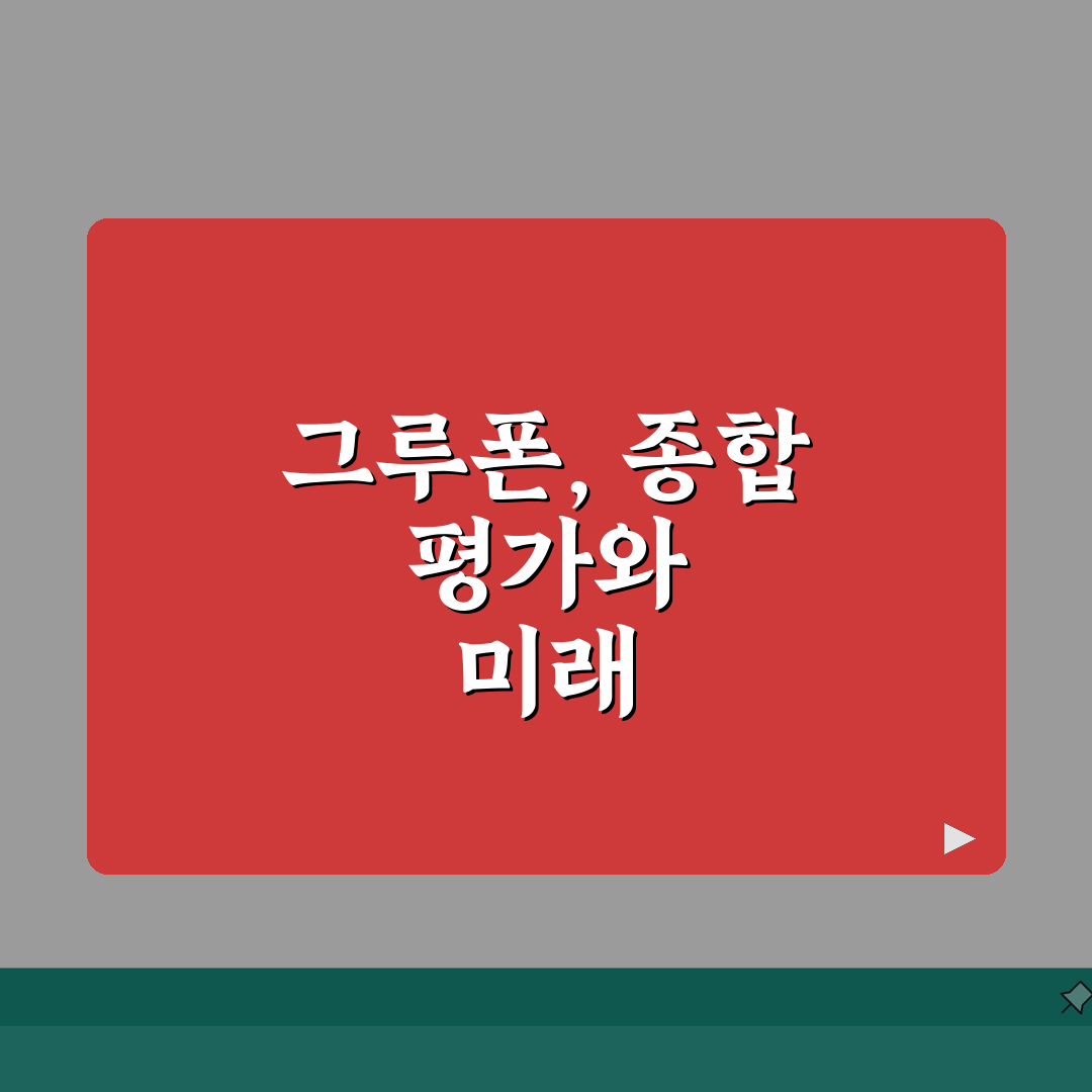 그루폰 사이트 주소 URL | 그루폰 홈페이지 솔직후기, 직접 해보니 이랬어요