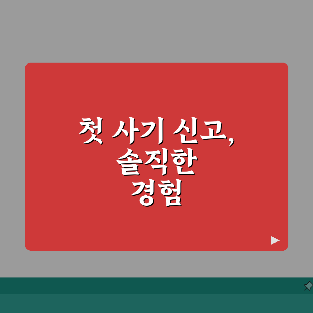 온라인 게임 사기 | 게임 아이템 거래 사기 피해 신고 방법 직접 해봤어요