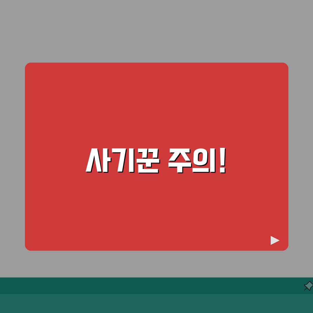 온라인 게임 사기 | 게임 아이템 거래 사기 피해 신고 방법 직접 해봤어요