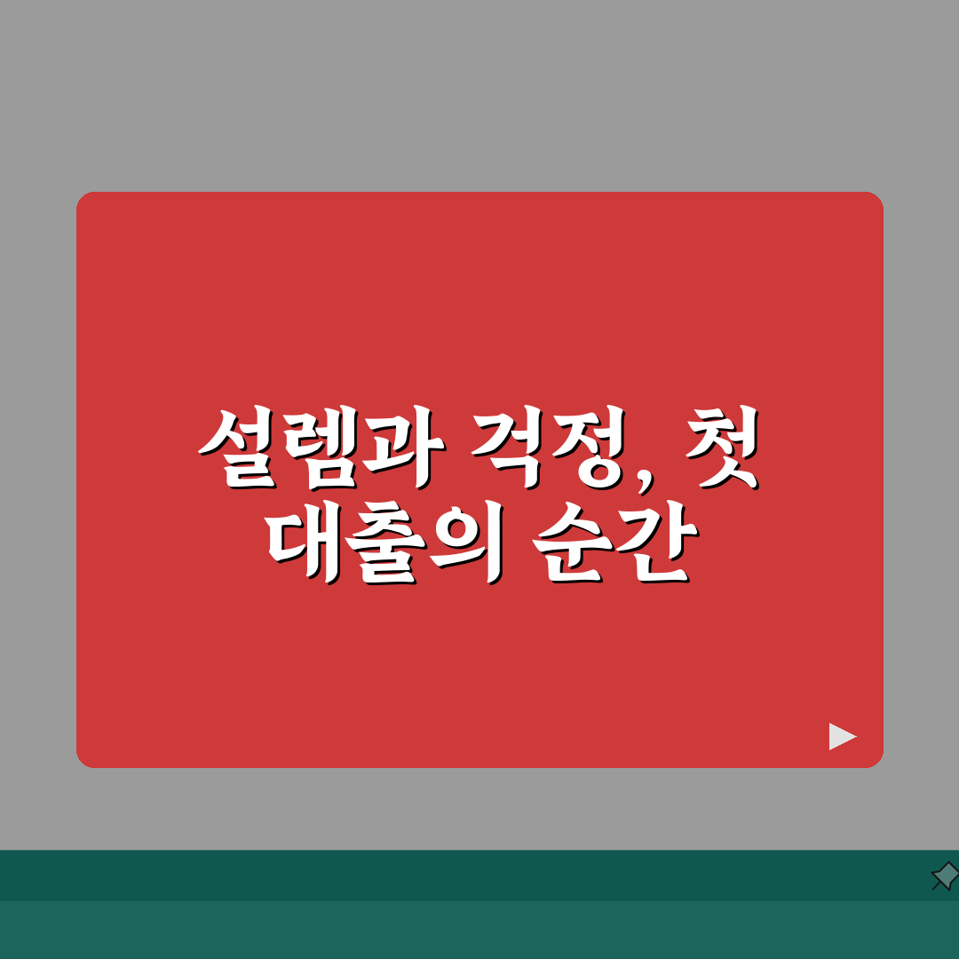 아이앤유크레디트대부 대출상품 소개 체험기, 후기가 궁금하다면 클릭!