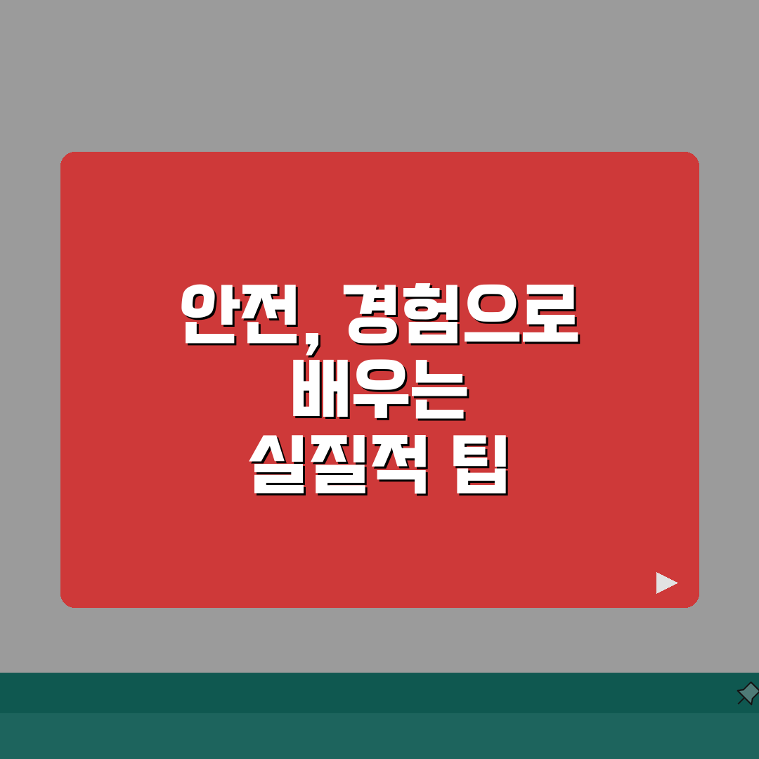 특별안전교육대상작업 기준 | 산업안전보건법상 필수 교육 업무 직접 해봤어요, 솔직 후기