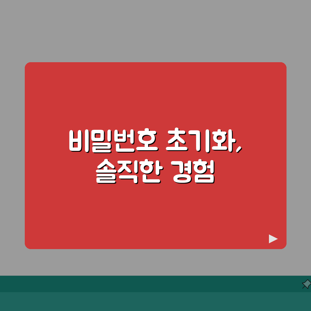 카카오페이 결제비밀번호 5회 틀렸을때 초기화방법 직접 해봤어요